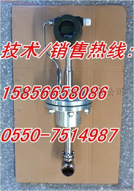 安徽插入式渦街流量計(jì)興旺廠+家ㄒ插入式渦街流量計(jì)念叨價(jià)/格湖南湘西