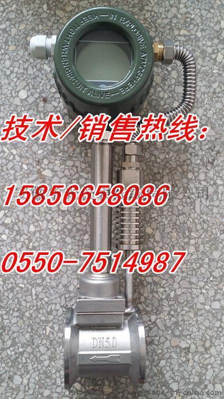 安徽溫壓補(bǔ)償渦街流量計(jì)多彩ㄡ溫壓補(bǔ)償渦街流量計(jì)交心湖南益陽