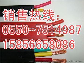 移動電器設(shè)備用扁電纜廠家『鋼絲繩扁平硅橡膠電纜安徽廠家